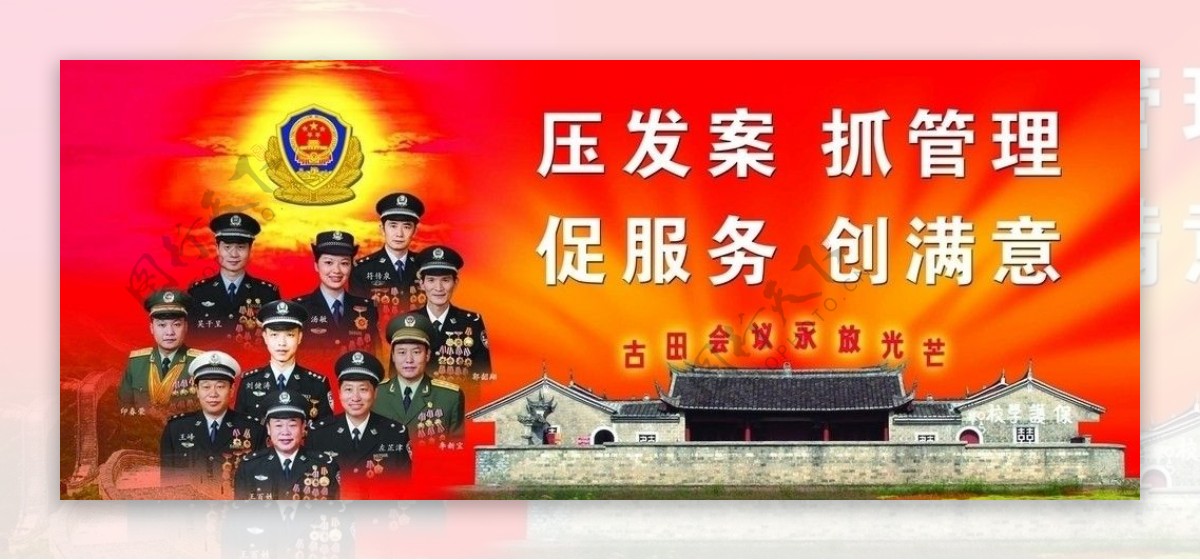 十大人民警察图片