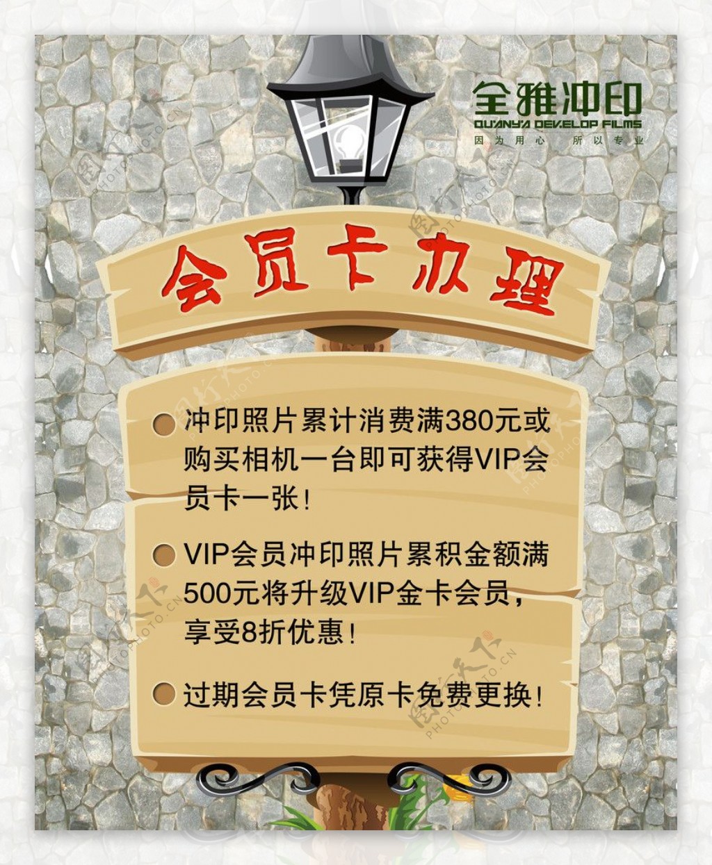 提示标语图片