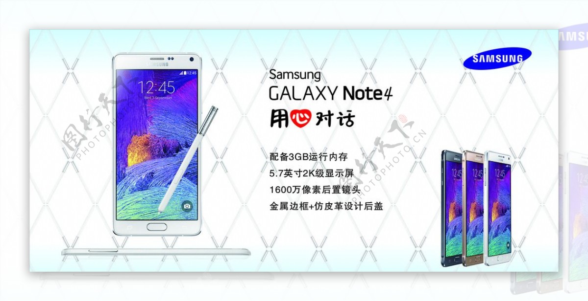 三星note4图片