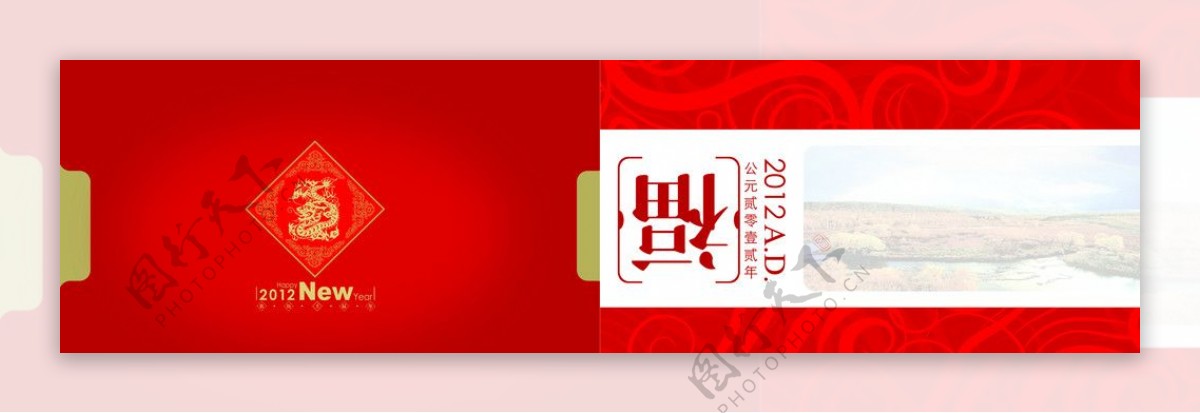 2012新年贺卡图片