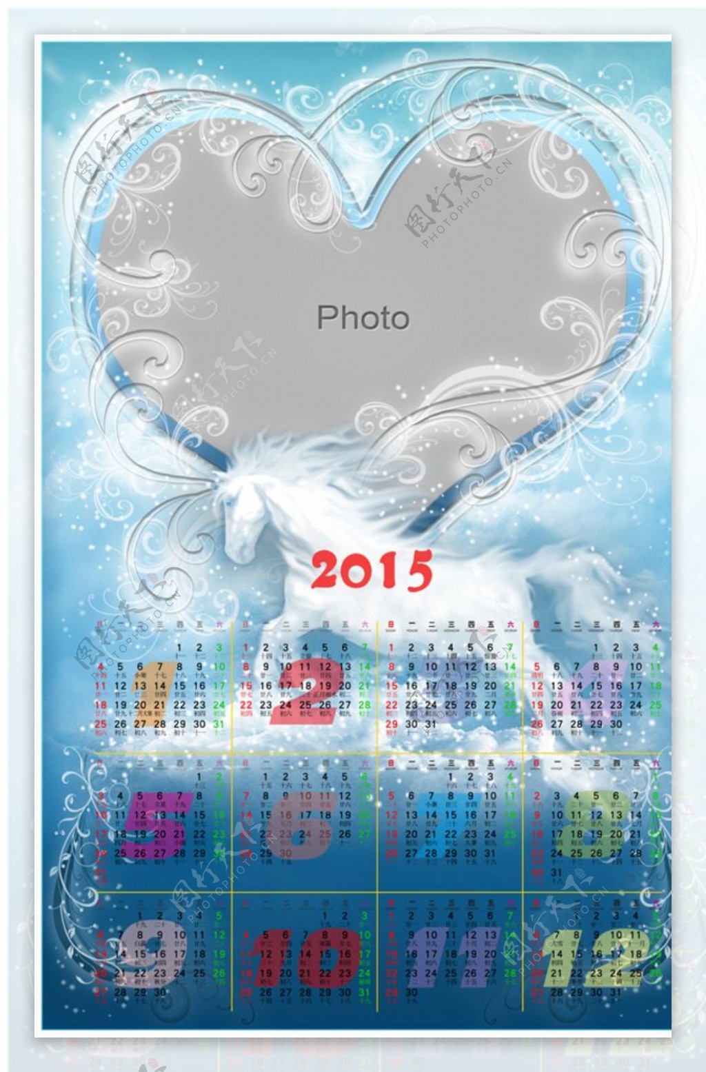 2015年羊年日历图片