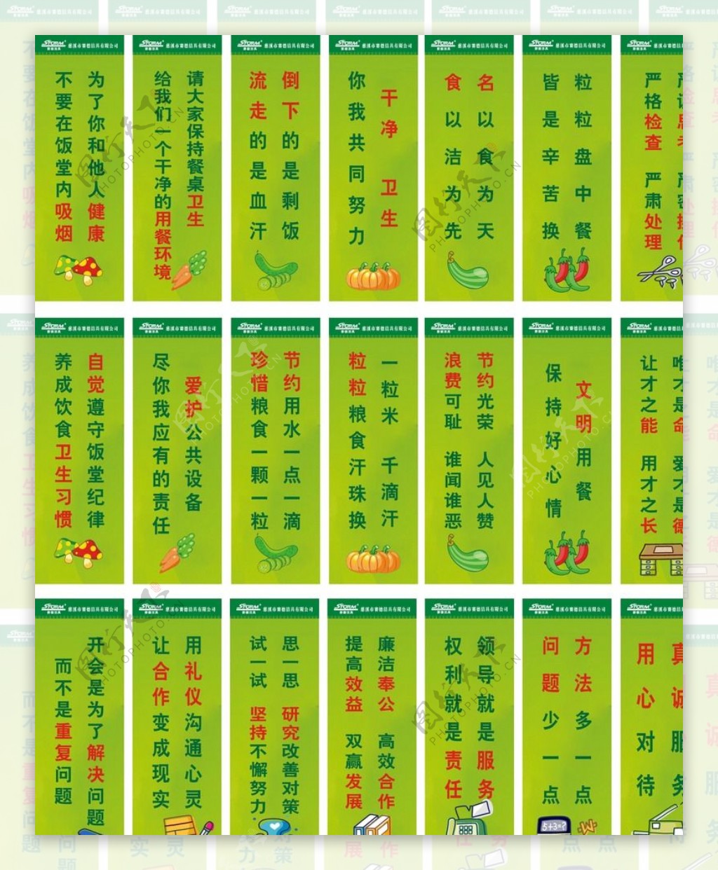 赛德新标语办公食堂图片