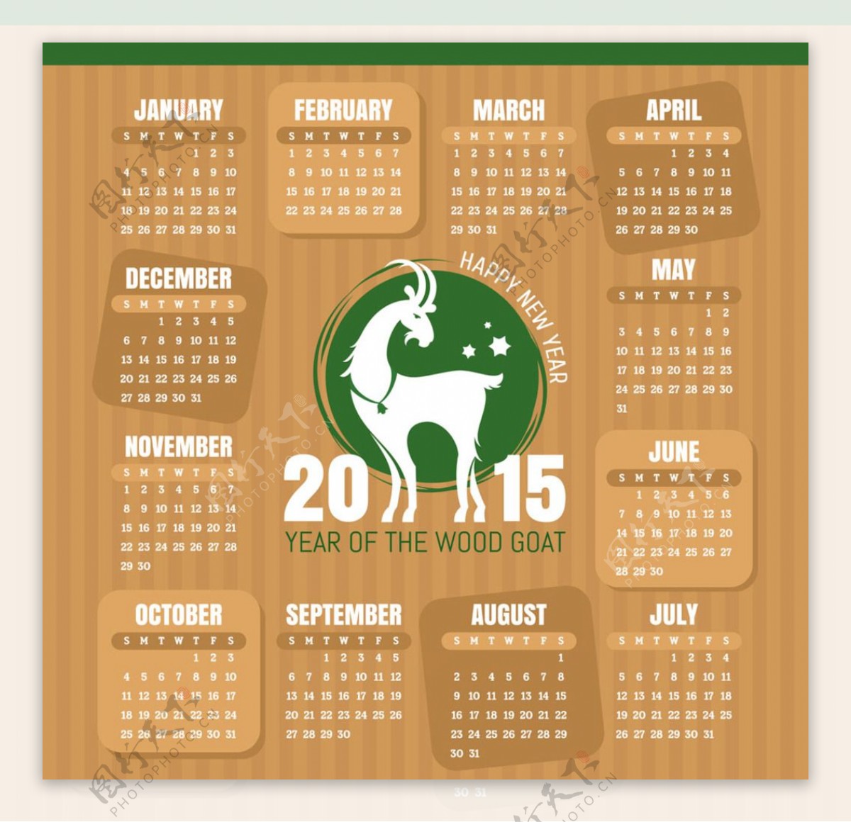2015年马年日历图片