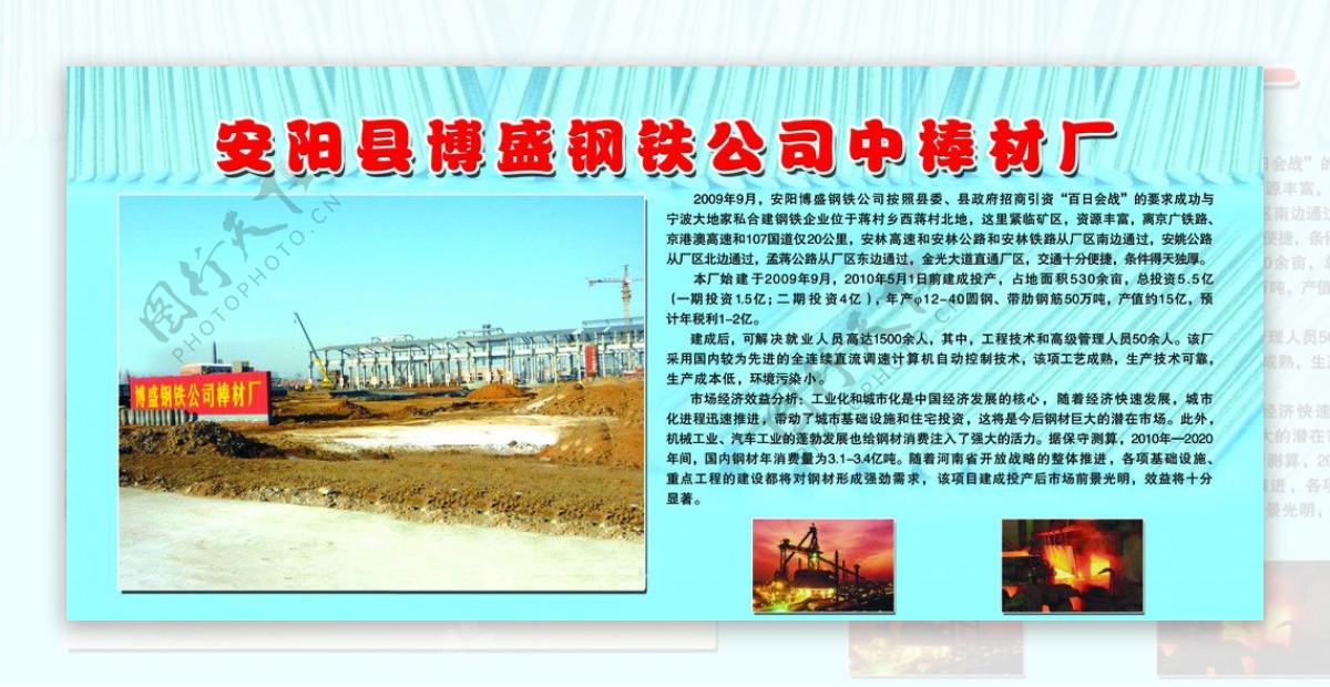 安阳县博盛钢铁公司中棒材图片