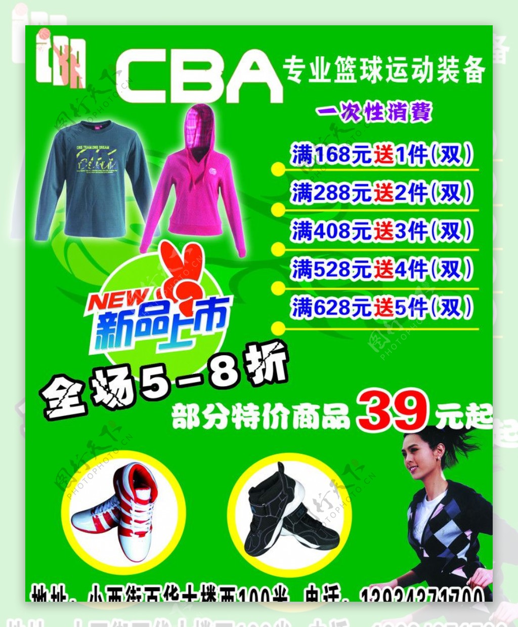 CBA专卖店图片