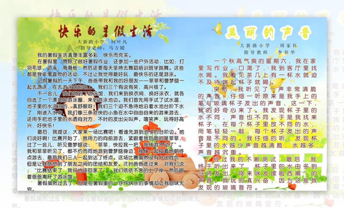 小学生作文展板图片