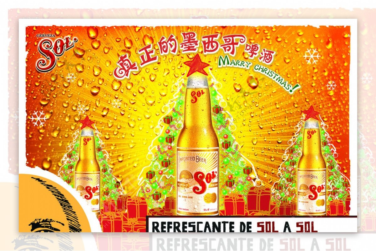 墨西哥SOL啤酒海报图片