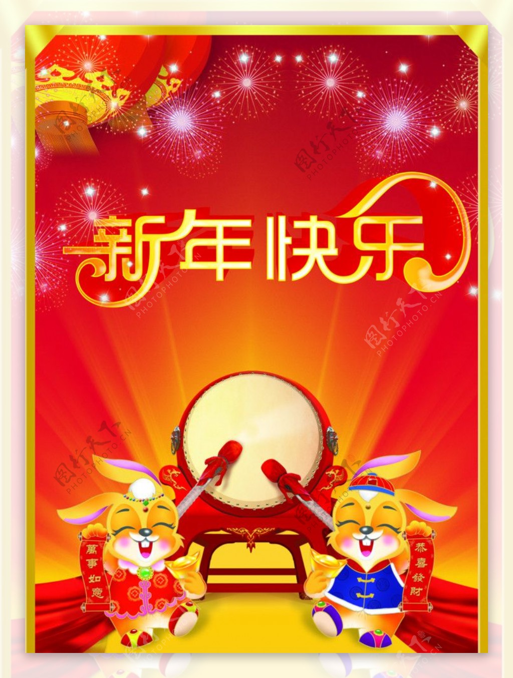 兔年新年快乐图片