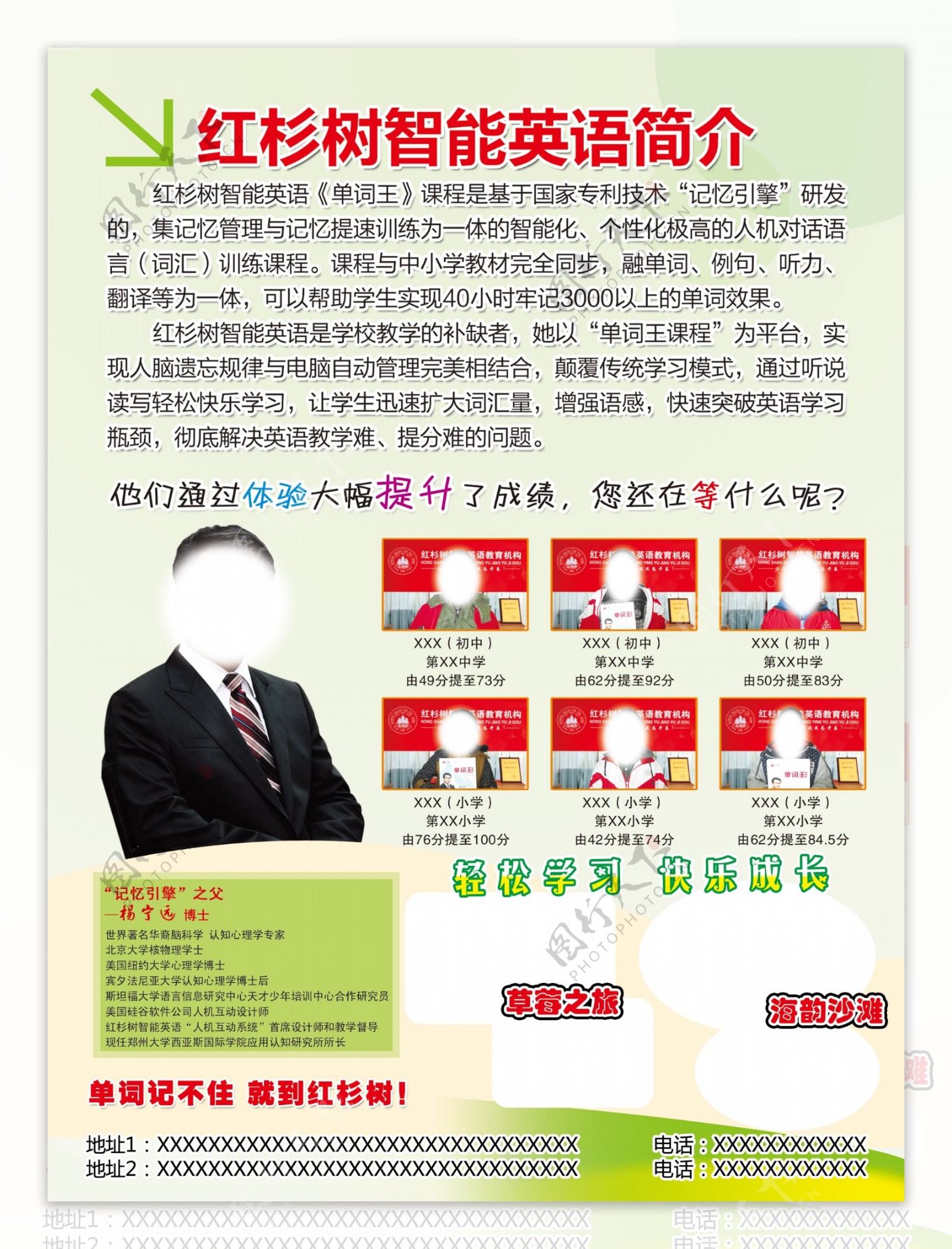 红杉树DM单页图片