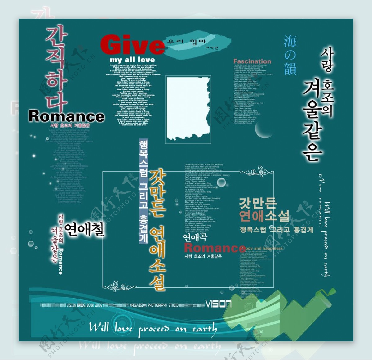 韩式字体图片