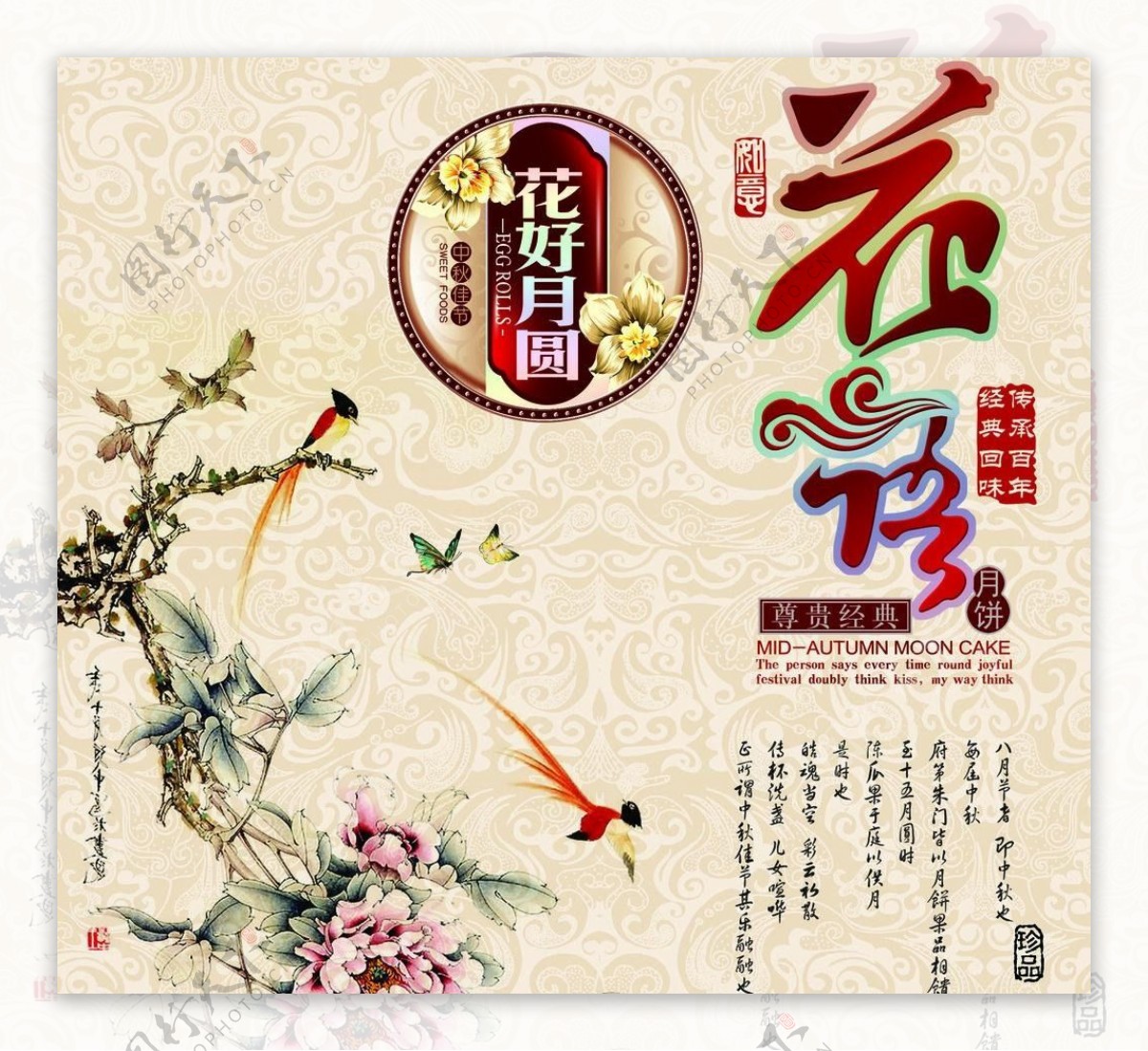 中秋节中秋海报图片