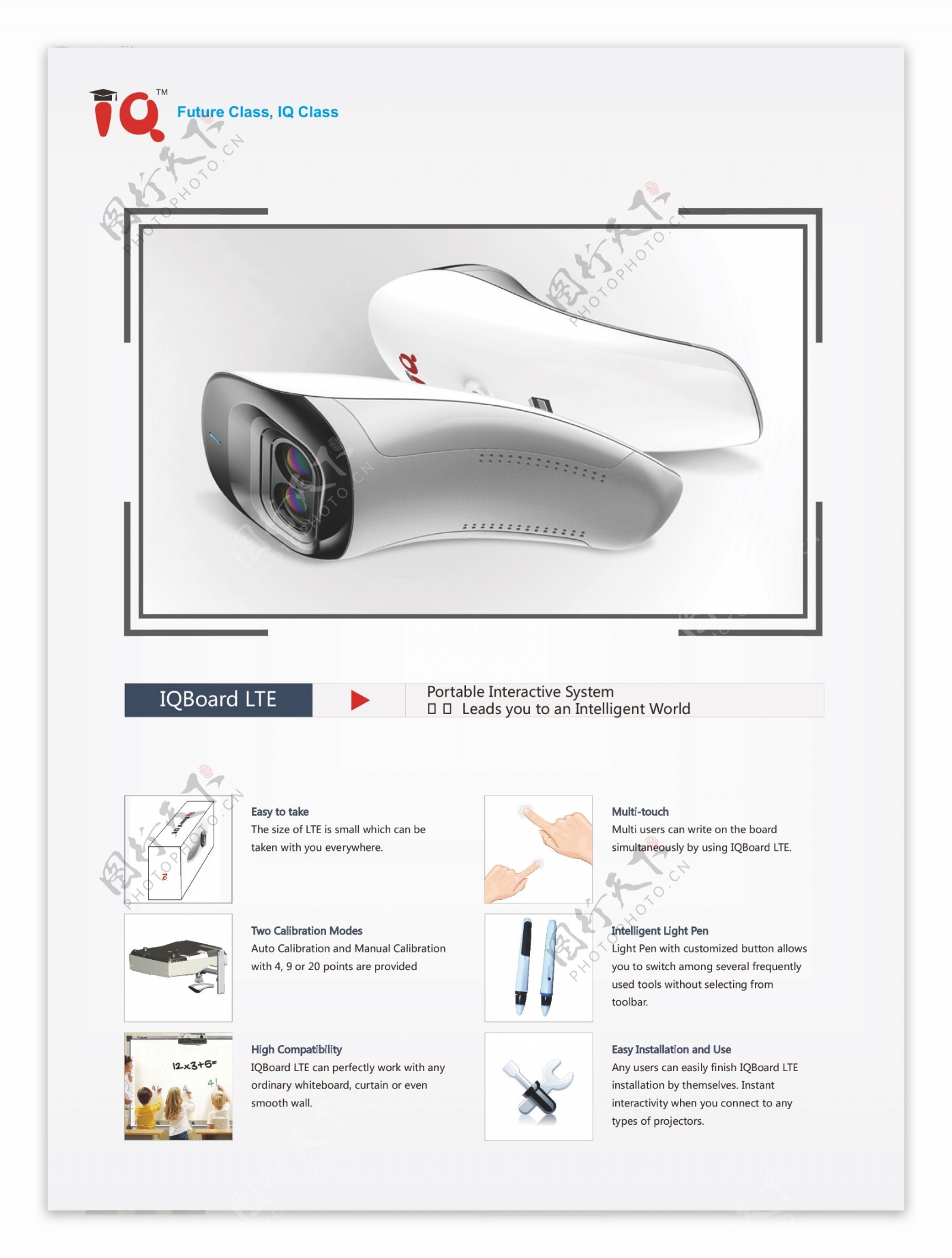 LTE投影模组产品彩页图片