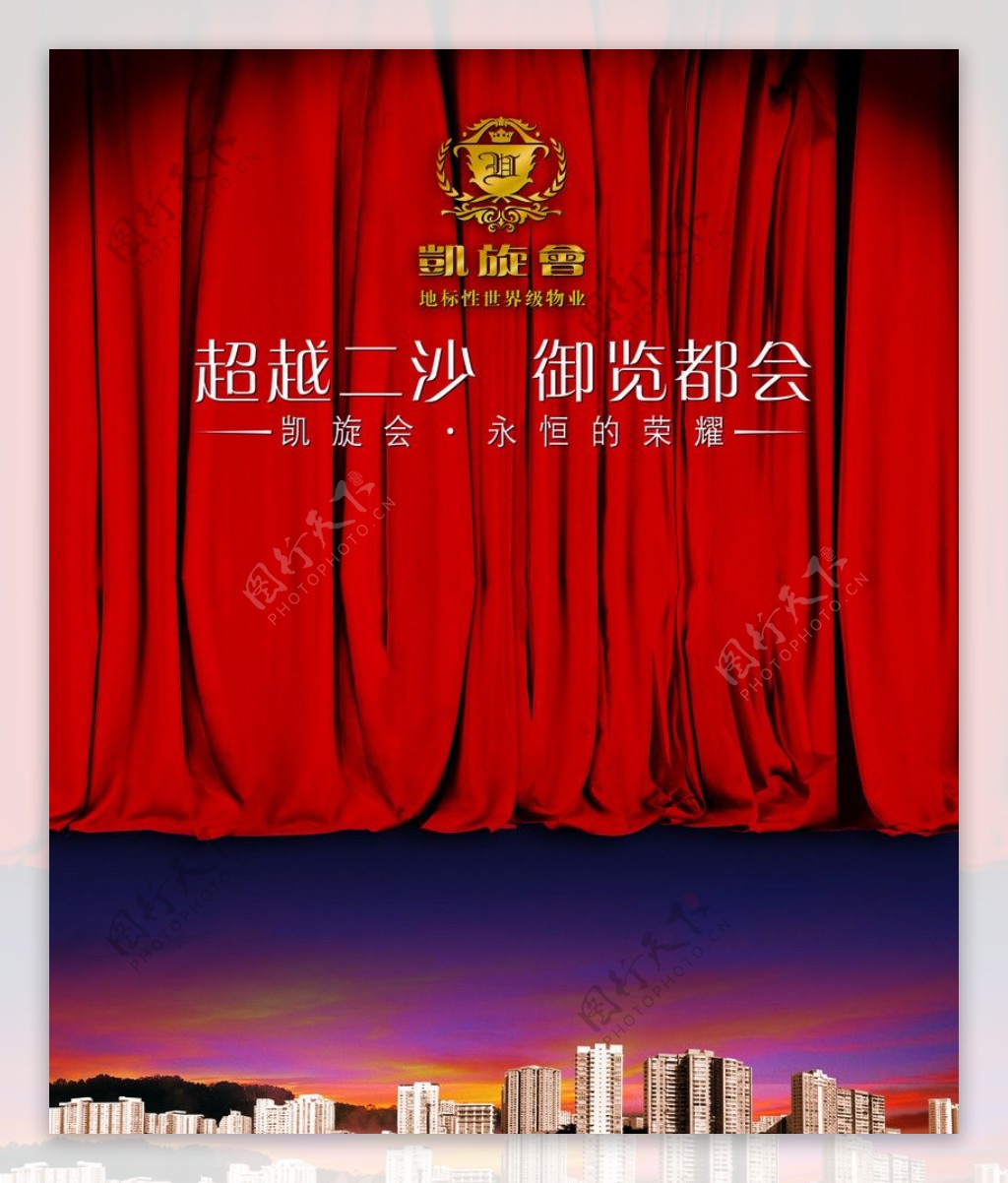 凯旋会展板图片