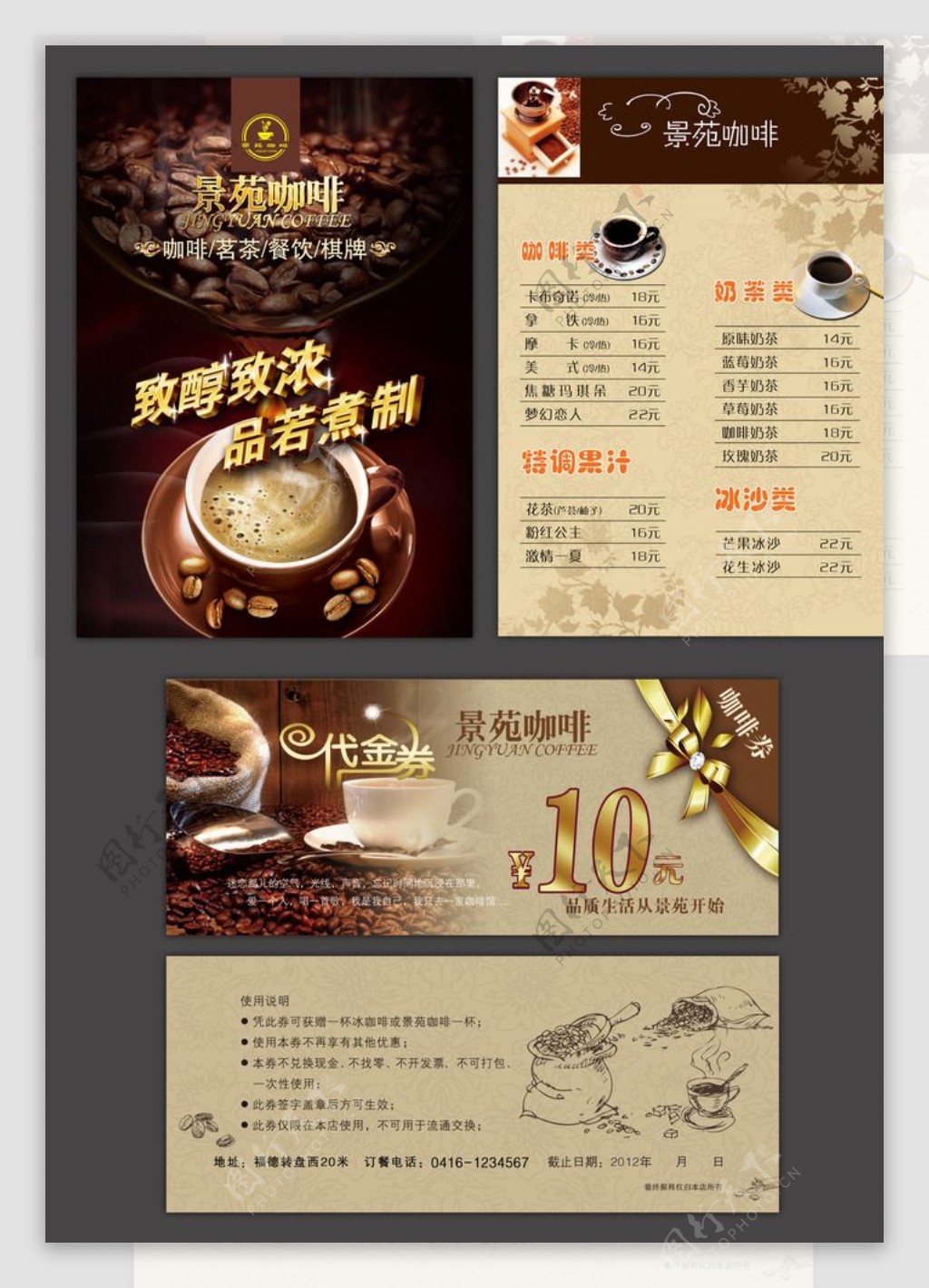 咖啡店宣传单优惠券图片