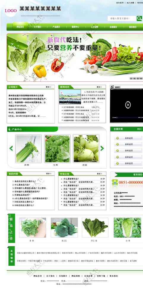 网站首页图片