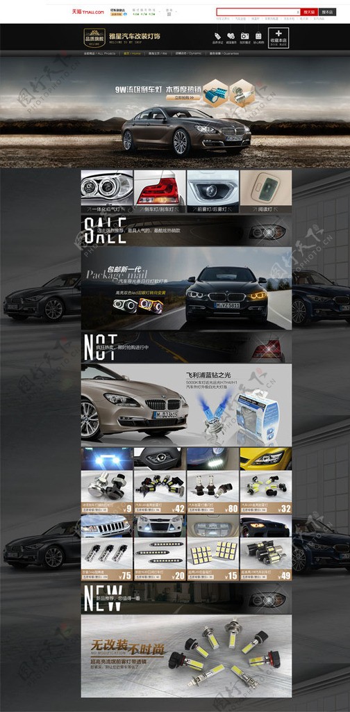 汽车网站模版图片