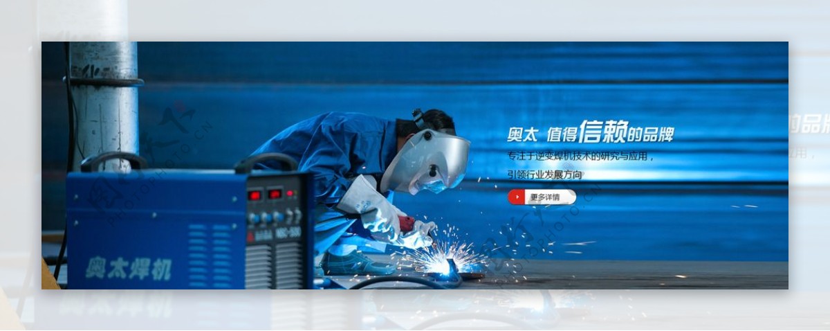 焊接电源网页图片
