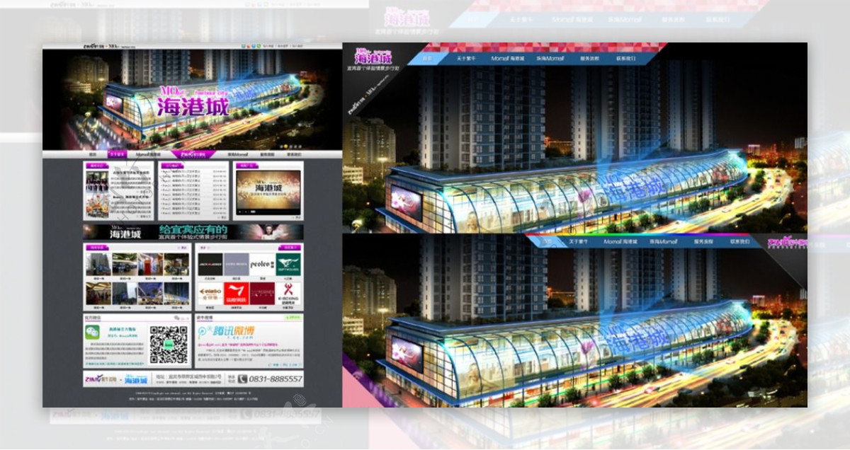 大型购物商城网站PSD图片