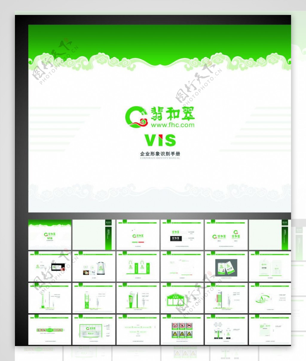 VIS企业视觉识别手册图片
