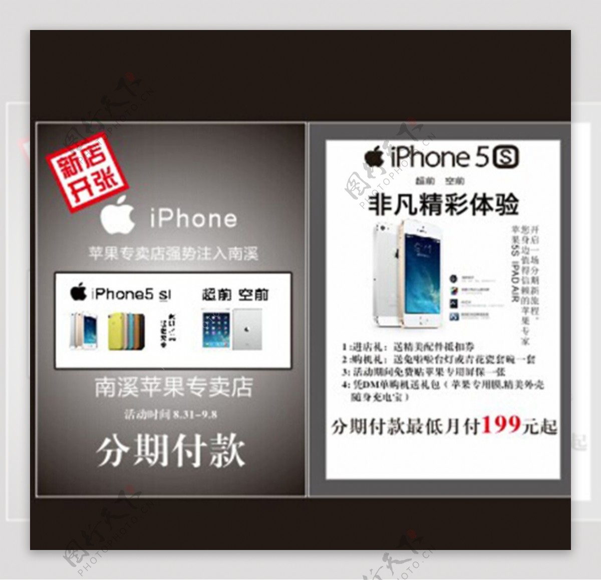 Iphkne5S苹果6DM图片