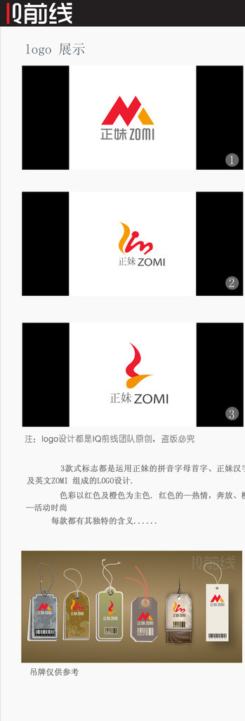 logo设计吊牌设图片