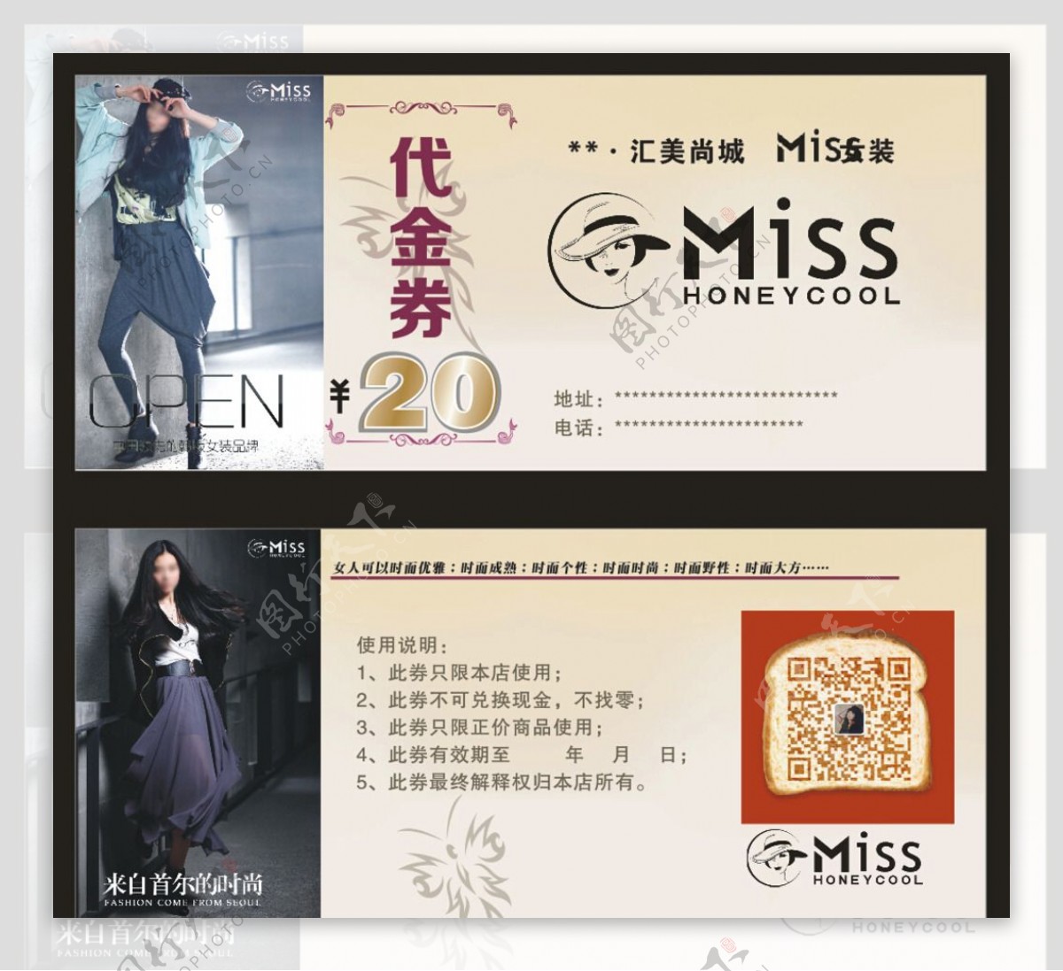 MISS女装代金券图片