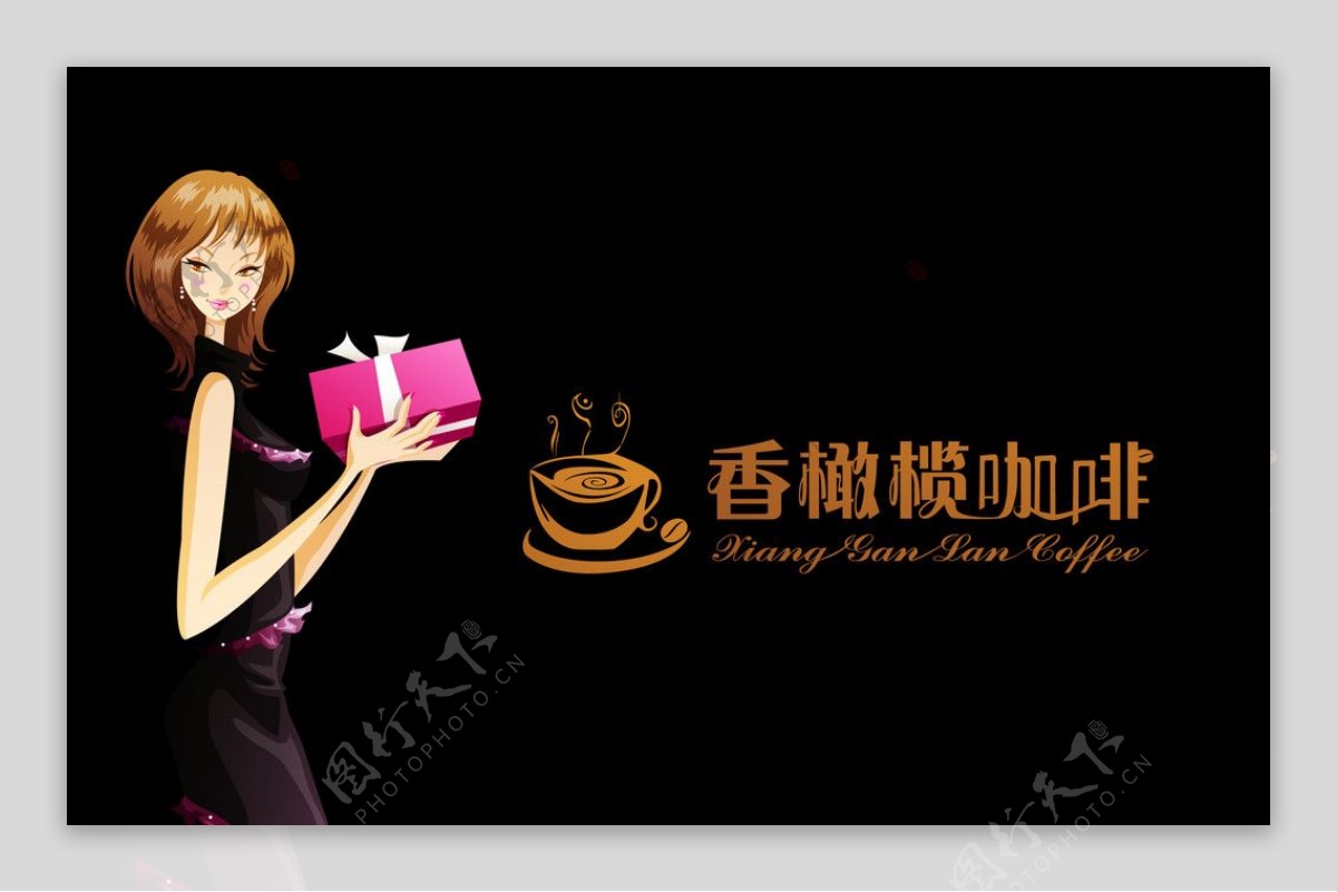 香橄榄咖啡海报图片