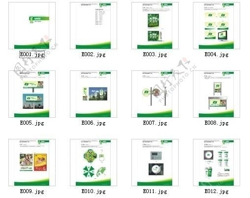 保健产品VI手册应用部分图片