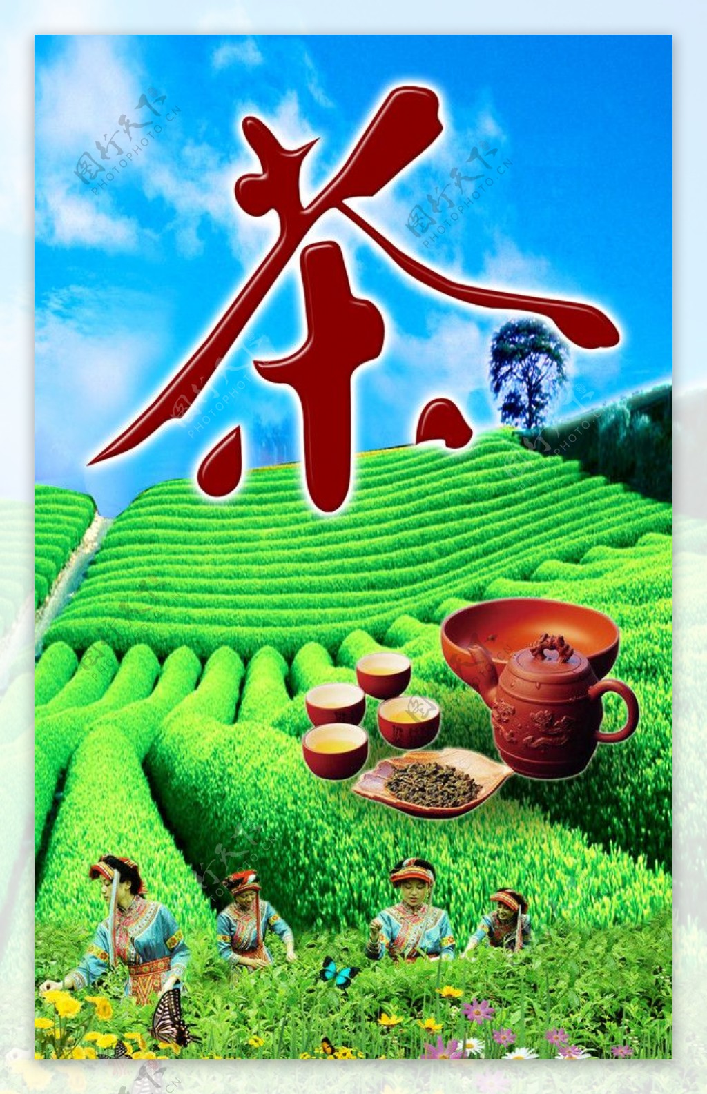 茶宣传画图片