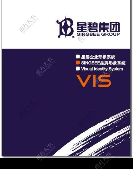 星碧集团VI模板全套22页图片