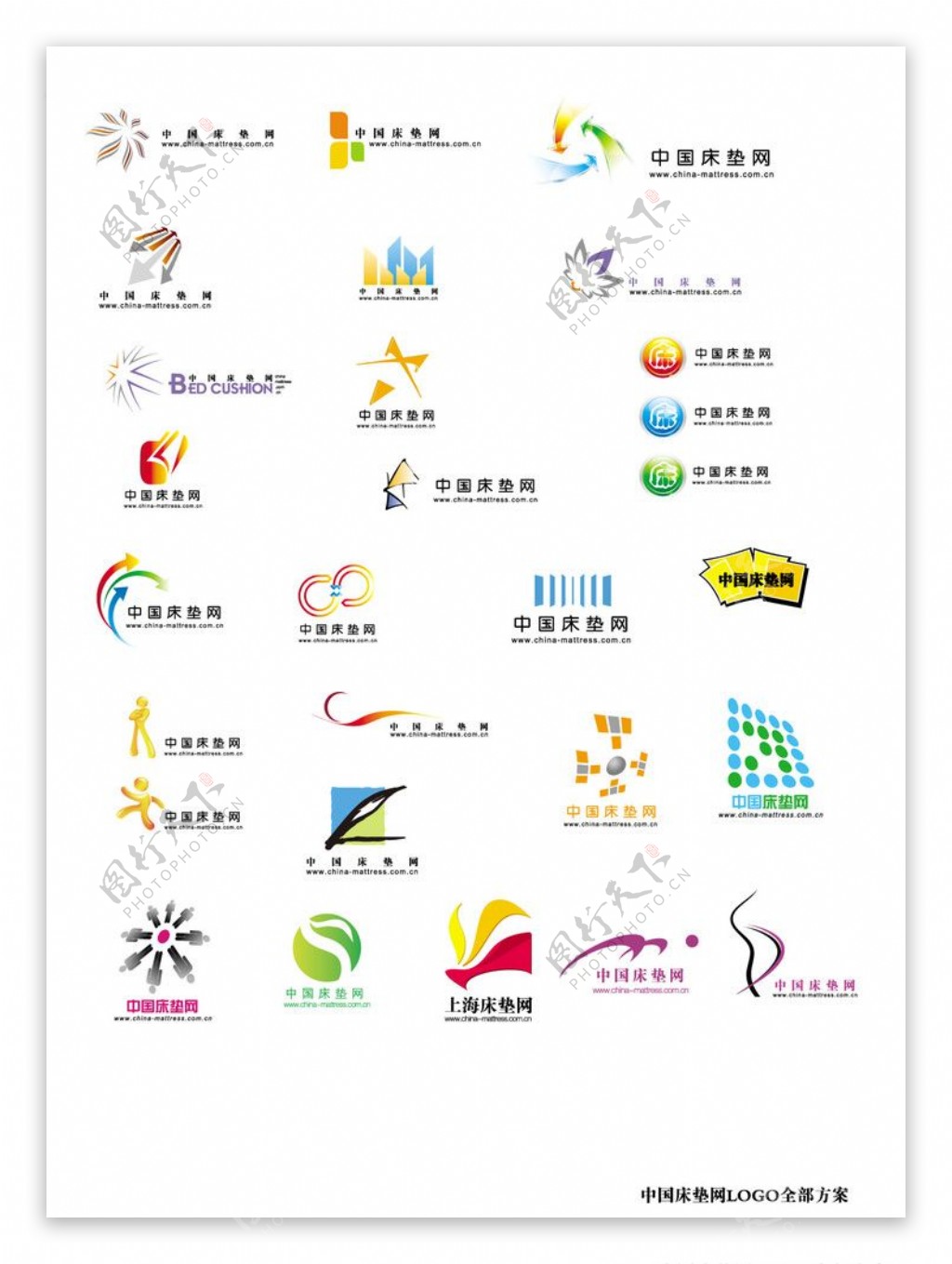 中国床垫网LOGO方案合集图片