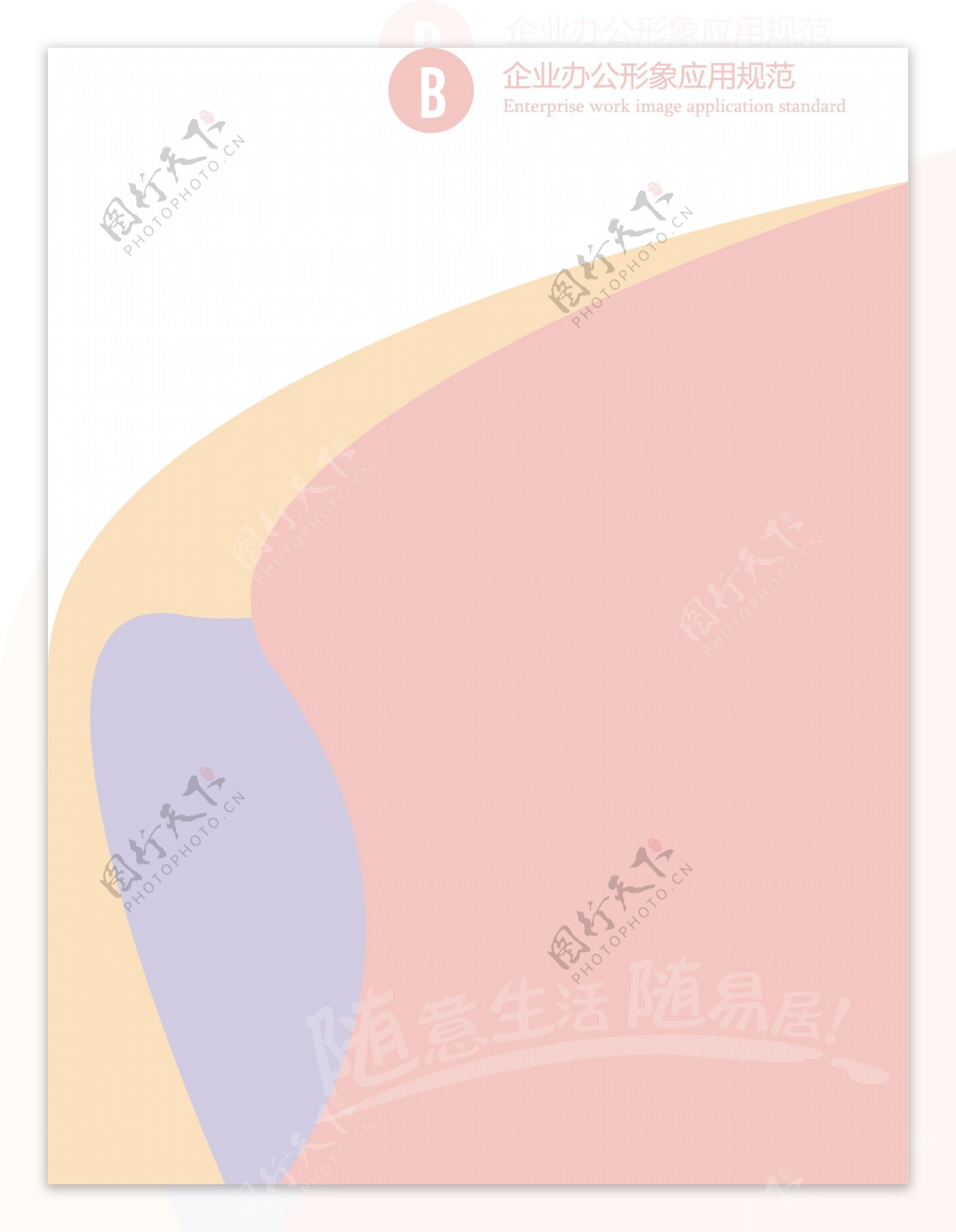 餐饮的又一VI一套图片