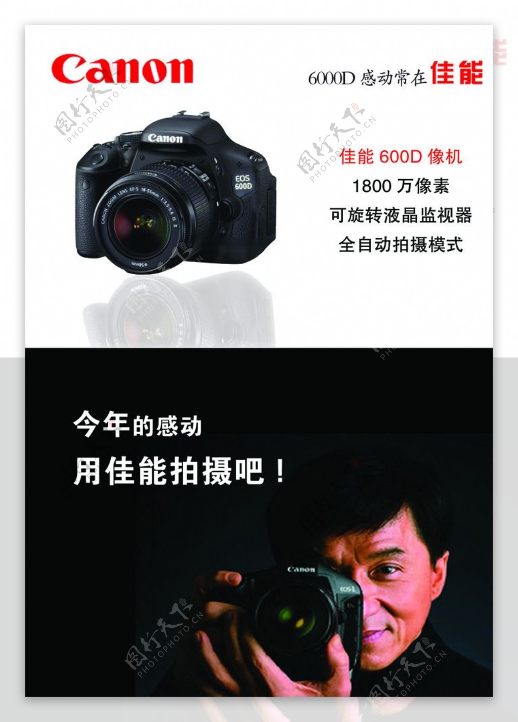 佳能600D相机图片