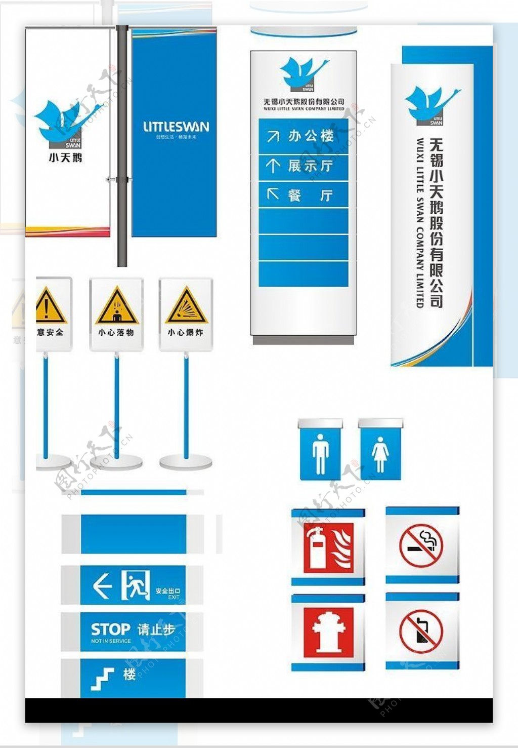 小天鹅公司VI图片