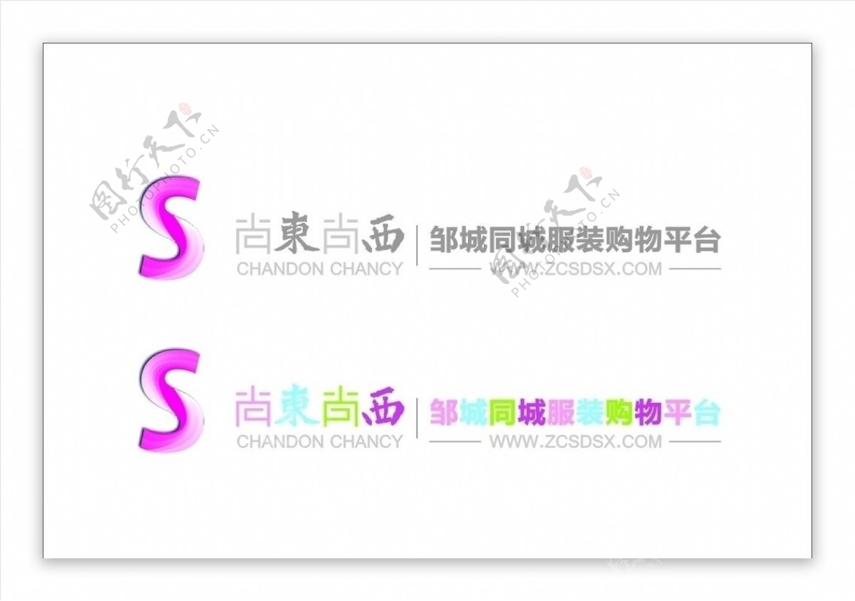 尚东尚西logo图片