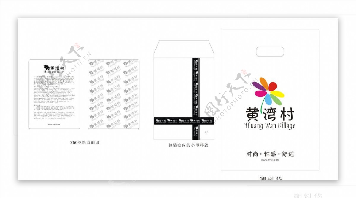 黄湾村包装盒纸片塑料袋子图片