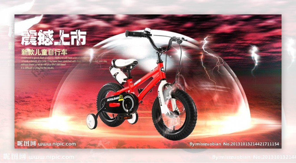 自行车海报红色炫酷图片