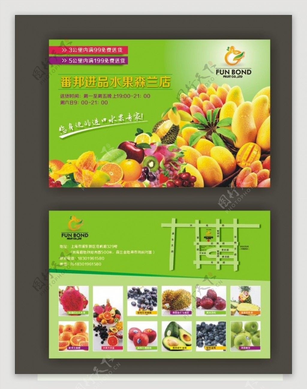 水果宣传单页设计图片