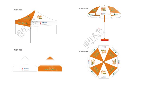 雨篷太阳伞模板图片