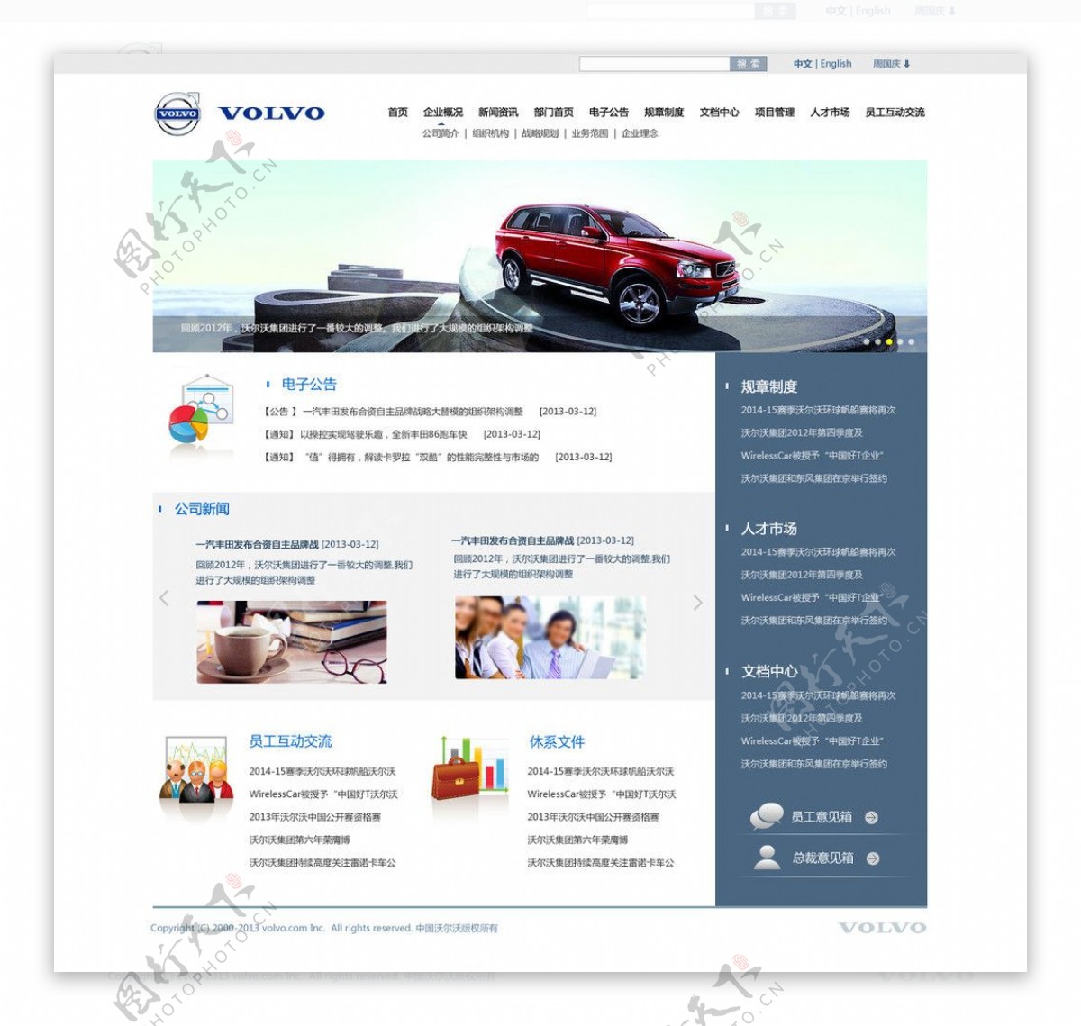 汽车企业网站图片