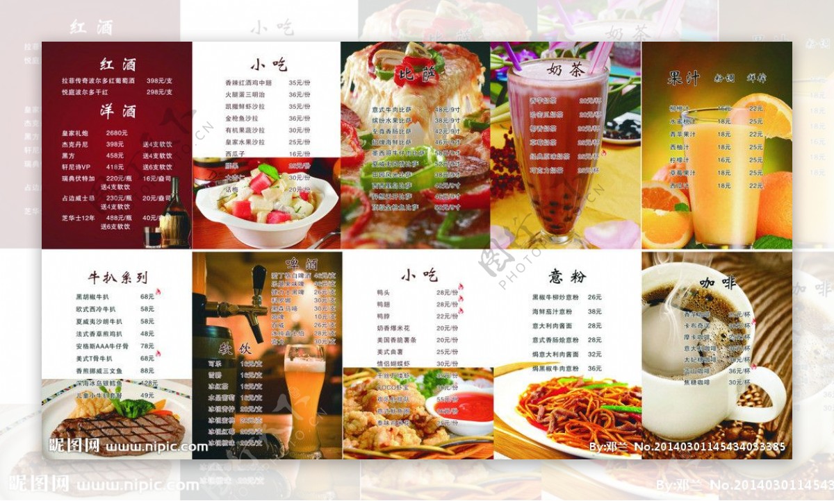 中西式菜单宣传页图片
