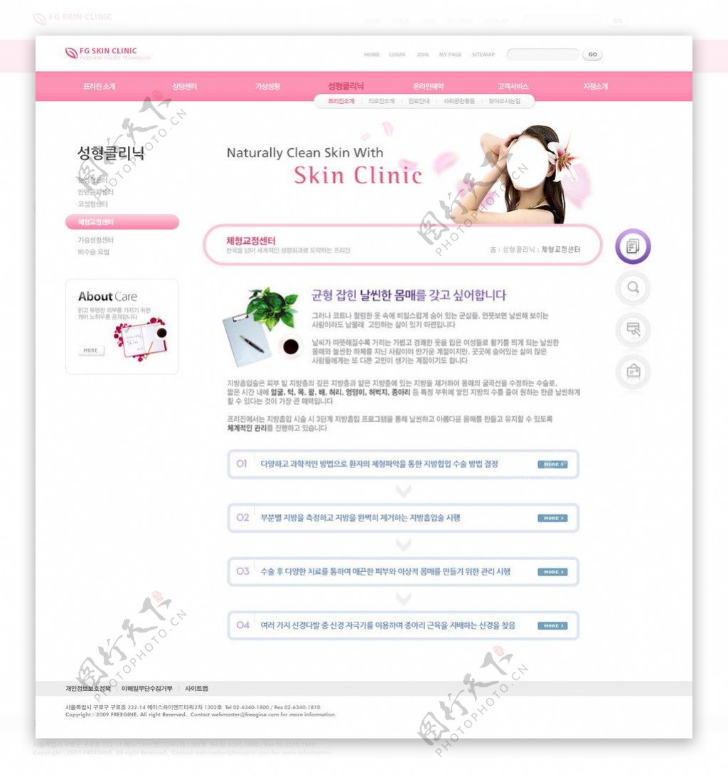 韩国网站内页图片