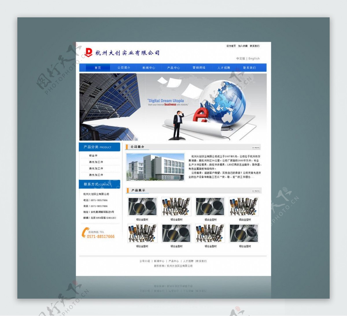 科技企业网站模板图片