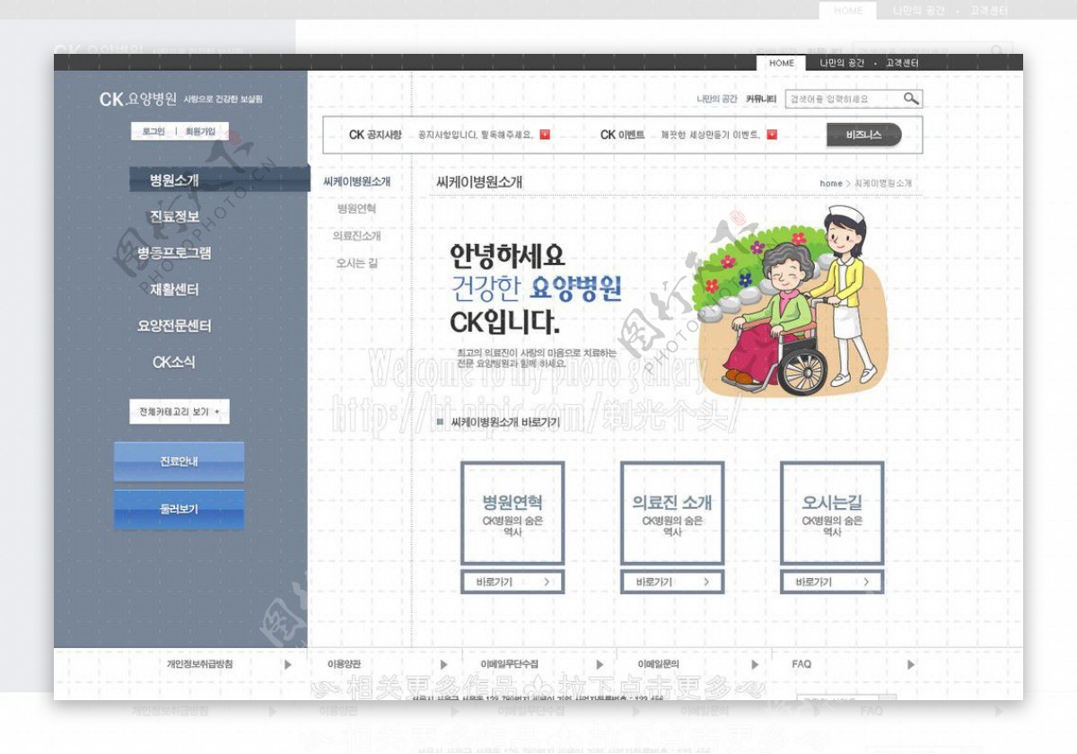 医院网页设计图片