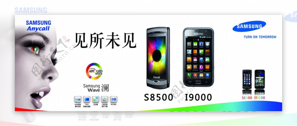 三星S8500手机灯片图片