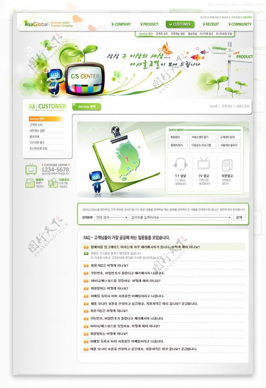 绿色科技网站图片