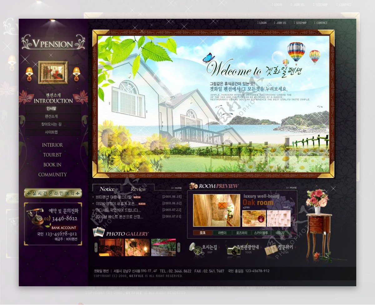 紫色房产网页图片