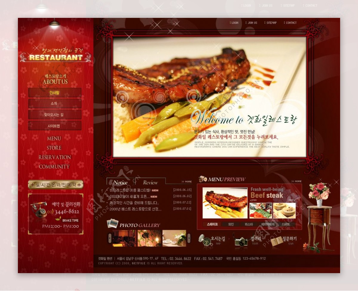 餐饮网站模板图片