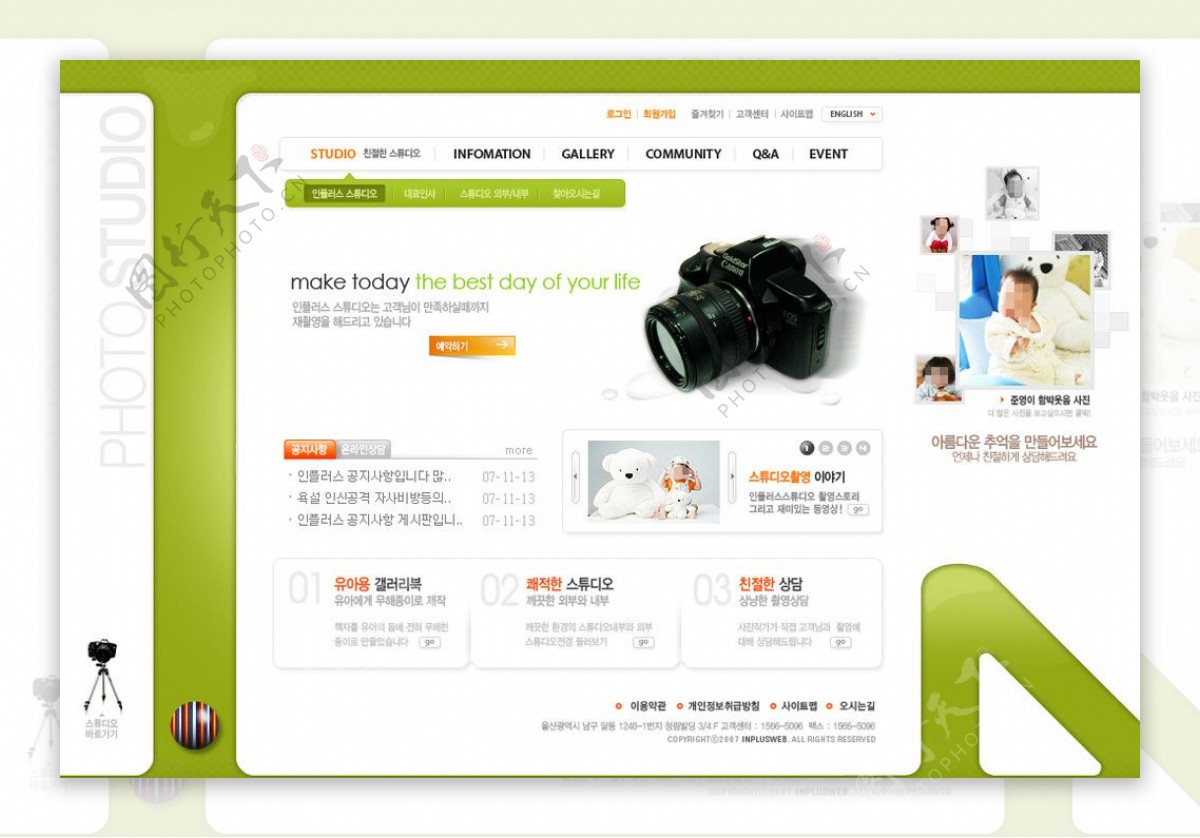 韩国精美绿色调商业网页模板图片