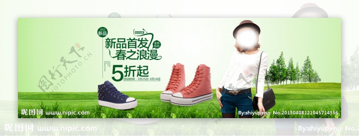 淘宝广告设计鞋子图片